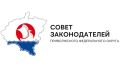 Марат Ахметов принимает участие в заседании Совета законодателей Поволжья в Нижнем Новгороде