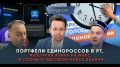 Еженедельный обзор событий от «Татар-информа» – в видеоподкасте «Акценты недели»