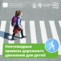 Как 22=4, мы знаем: дорогу нужно переходить на зеленый