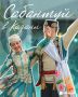 Как в Казани отметят Сабантуй?