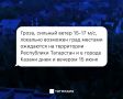 Днем и вечером 15 июня в Татарстане ожидаются гроза, сильный ветер