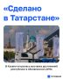 Вертолеты, Коран Османа и новые IT-разработки – что может их связывать?