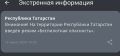 В Татарстане объявлен режим «Беспилотная опасность»
