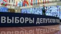 ЦИК РФ предлагает провести голосование на выборах депутатов Госдумы в течение трех дней — с 18 по 20 сентября