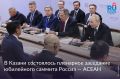 Россия и АСЕАН: курс на гуманитарное партнёрство