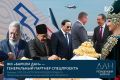 В Казани сегодня стартовал основной день саммита Россия – АСЕАН