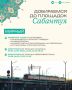 Через 300 метров поверните направо