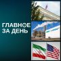 Главное за день:. ЦБ снизил ключевую ставку на 0,25% до 14,25% годовых