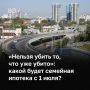 С 1 июля власти готовят изменения семейной ипотеки
