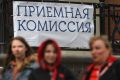 В России стартовала приемная кампания в вузы