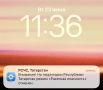 В Татарстане отменен режим ракетной опасности