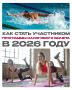 Спорт с выгодой для нижнекамцев
