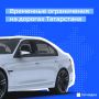 В РТ продлили перекрытие на участке дороги М7