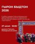 ������ ������ 2026�: ��� � ���������� ���������� ����� �� ����