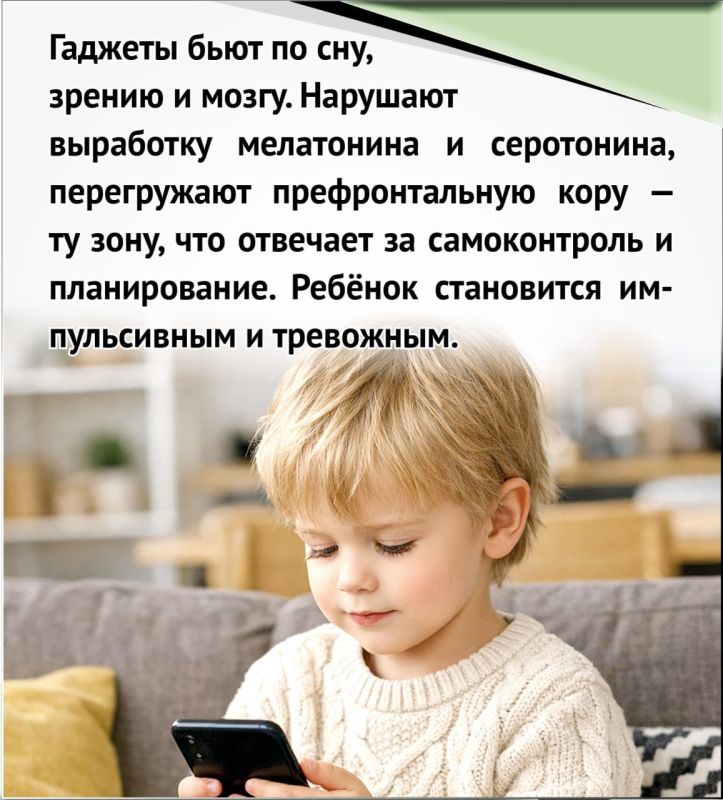 Гаджету бьют по детскому сну Гаджету бьют по детскому сну