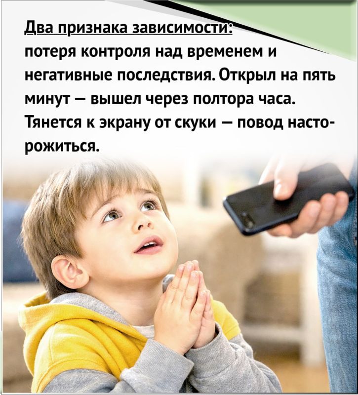Гаджету бьют по детскому сну Гаджету бьют по детскому сну