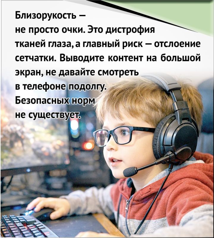 Гаджету бьют по детскому сну Гаджету бьют по детскому сну