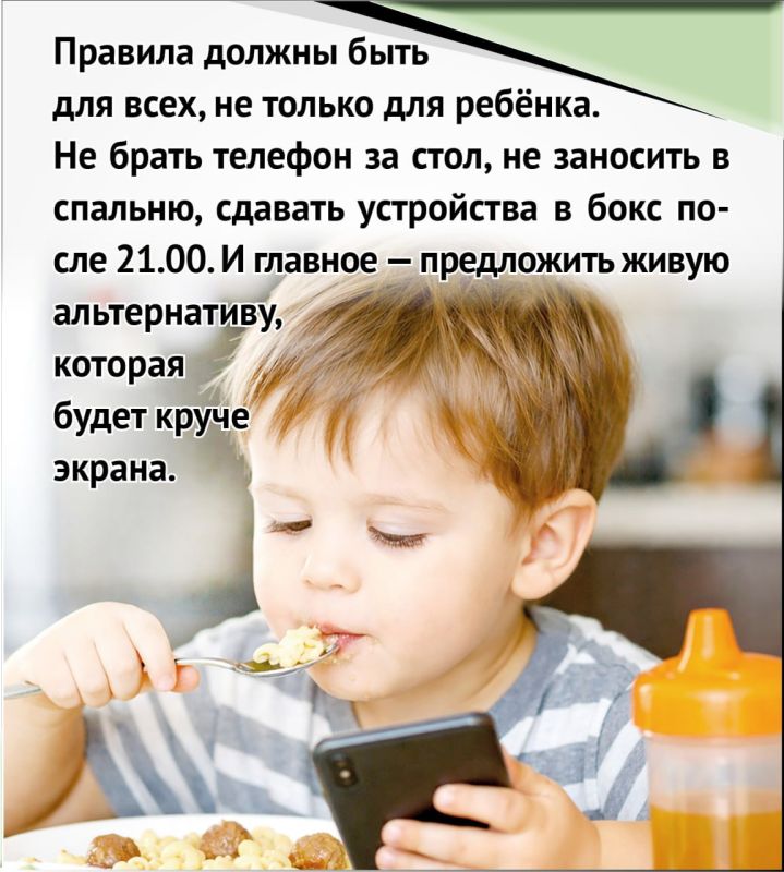 Гаджету бьют по детскому сну Гаджету бьют по детскому сну