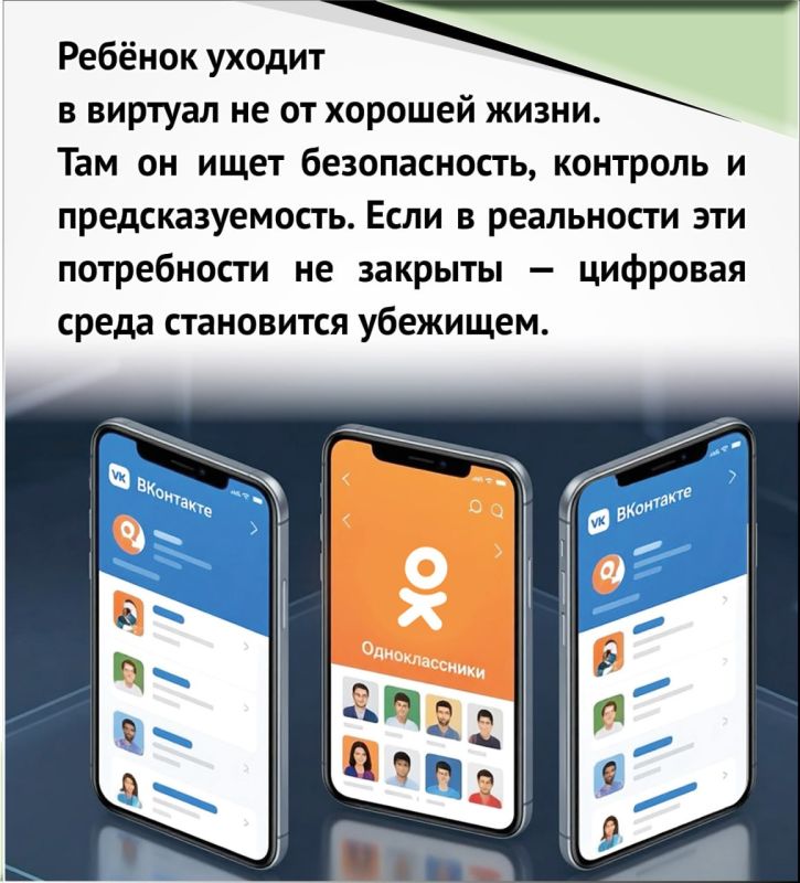 Гаджету бьют по детскому сну Гаджету бьют по детскому сну