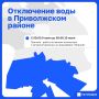 Жители части Приволжского района Казани на сутки останутся без воды