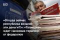 Татарстану могут срезать субсидии на доставку печатных изданий