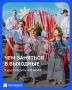 Куда сходить в Татарстане 4-5 июля