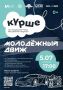 Продолжаем заряжаться драйвом