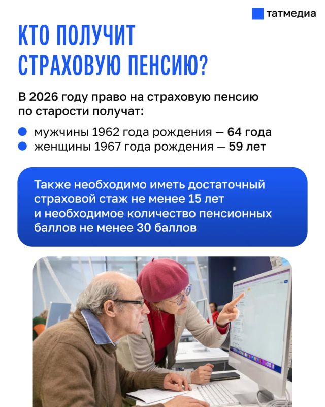 Кто сможет выйти на пенсию в 2026? Кто сможет выйти на пенсию в 2026?