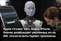 OpenAI обсуждает передачу доли государству, Microsoft вкладывает $2,5 млрд в ИИ для корпораций, а Ford возвращает уволенных инженеров, которых поспешили заменить автоматикой