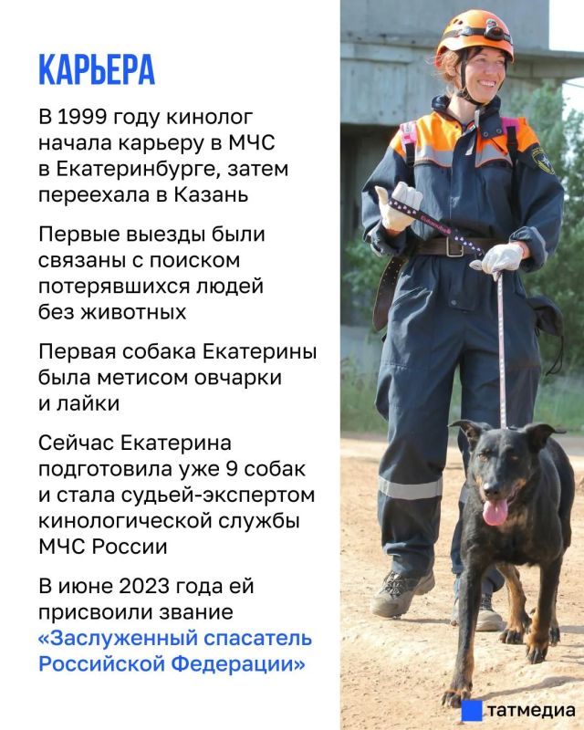 Женщина-спасатель: Если собака под завалами никого не нашла, это тоже результат Женщина-спасатель: Если собака под завалами никого не нашла, это тоже результат