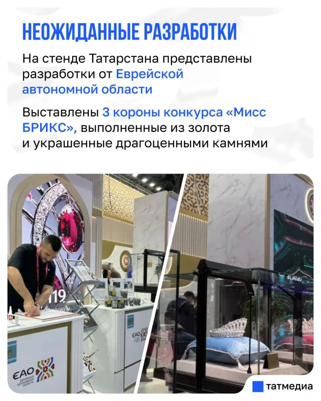 Татарстан принимает участие в «Иннопроме» Татарстан принимает участие в «Иннопроме»