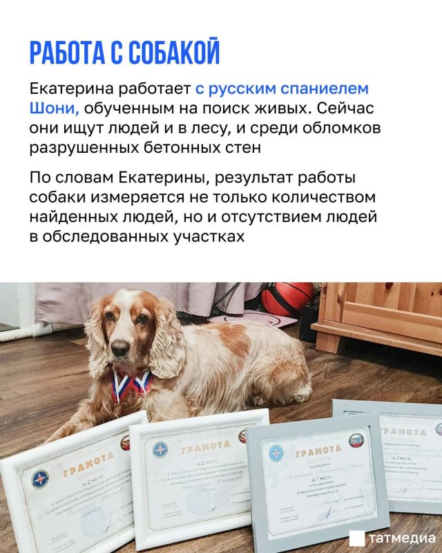 Женщина-спасатель: Если собака под завалами никого не нашла, это тоже результат Женщина-спасатель: Если собака под завалами никого не нашла, это тоже результат