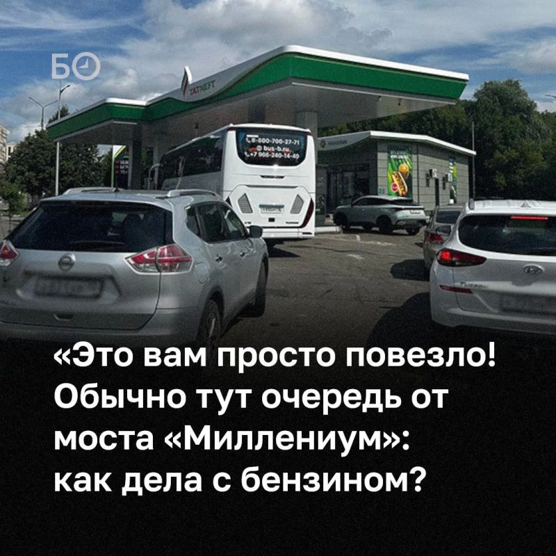 Ситуация на казанских заправках пока не сильно улучшается, но и хуже не становится