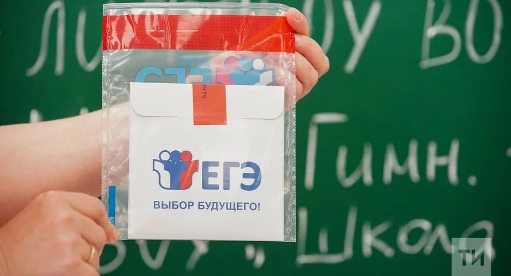 Татарстан — в тройке лидеров по числу стобалльников на ЕГЭ