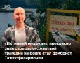 Первое громкое ЧП этого лета на Волге произошло 6 июля у СНТ «Щурячий» в Зеленодольском районе