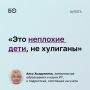 В Татарстане 2,4 тыс. подростков стоят на учете в ПДН, еще 9,3 тыс