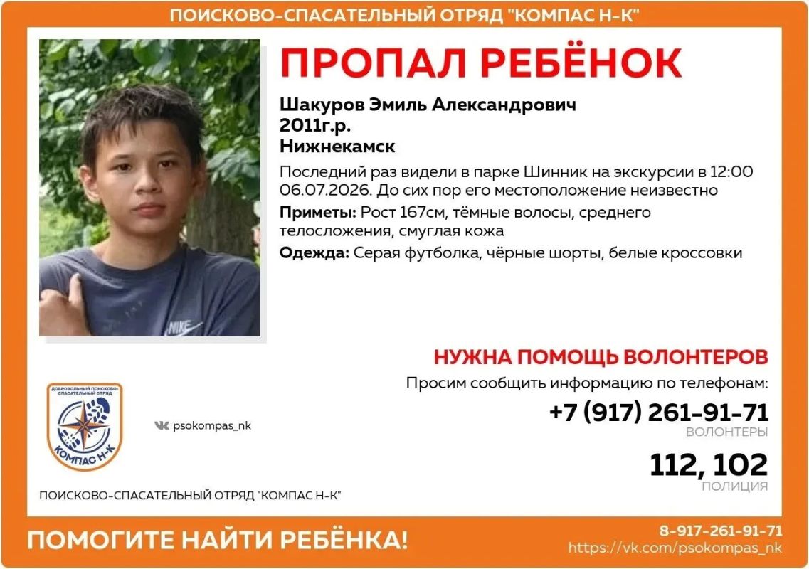 В Нижнекамске ищут двоих школьников, Амира Сафина 2012 года рождения и Эмиля Шакурова 2011 года рождения
