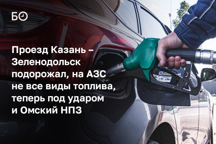 Зеленодольское ПАТП с 1 июля повысило стоимость проезда «в связи с существенным ростом стоимости топлива и увеличением расходов на обслуживание транспорта»