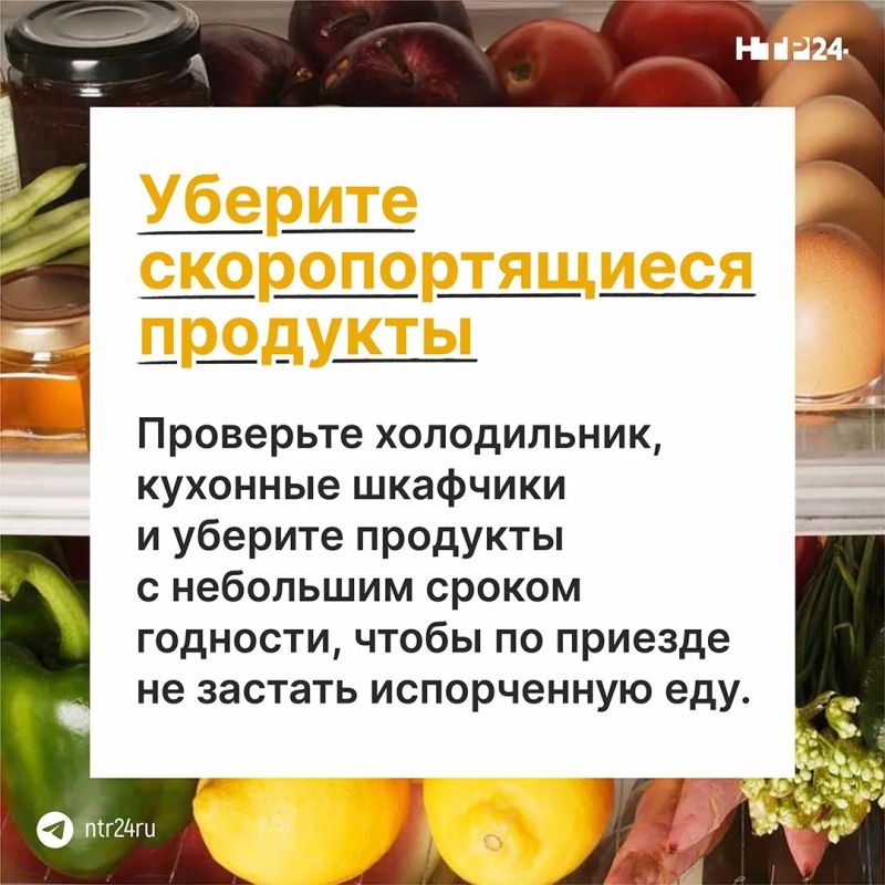 Уезжаете в отпуск? Не забудьте подготовить не только чемодан, но и квартиру Уезжаете в отпуск? Не забудьте подготовить не только чемодан, но и квартиру