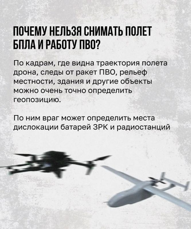 Радмир Беляев призвал не снимать и не публиковать видео пролета беспилотников и работы ПВО Радмир Беляев призвал не снимать и не публиковать видео пролета беспилотников и работы ПВО