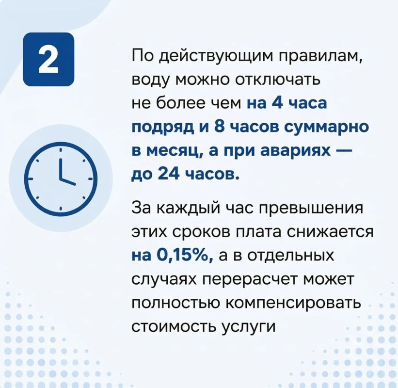 При длительном отключении горячей или холодной воды жители имеют право на перерасчет платы за коммунальную услугу При длительном отключении горячей или холодной воды жители имеют право на перерасчет платы за коммунальную услугу