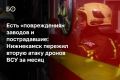 Промышленная зона Нижнекамска сегодня подверглась второй массированной атаке украинских БПЛА за последний месяц
