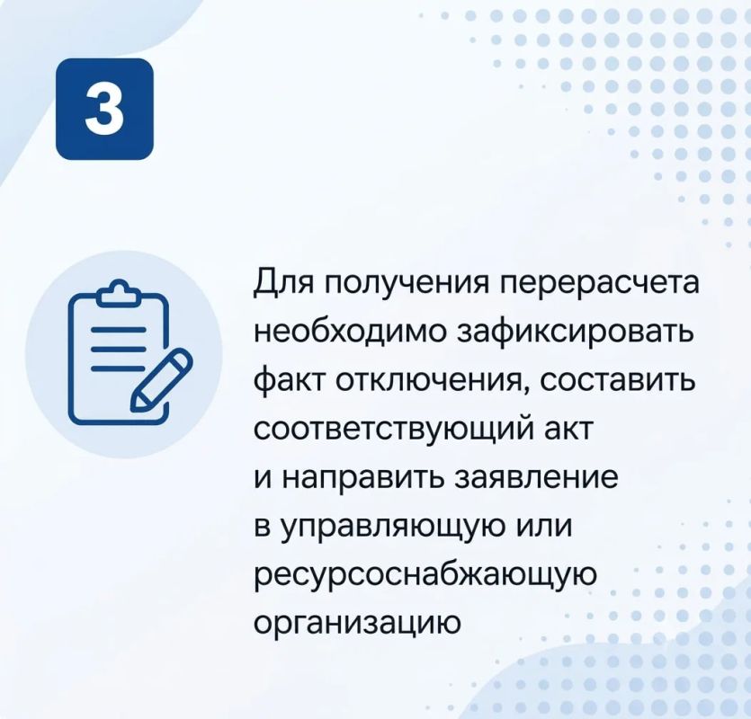 При длительном отключении горячей или холодной воды жители имеют право на перерасчет платы за коммунальную услугу При длительном отключении горячей или холодной воды жители имеют право на перерасчет платы за коммунальную услугу