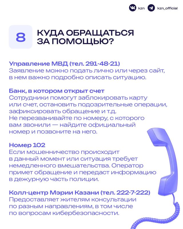 Страшнее фильма «Звонок» — только настоящий звонок от мошенников Страшнее фильма «Звонок» — только настоящий звонок от мошенников