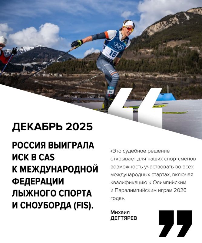 Хроника возвращения. В 2024 году Минспорт России взял курс на полноценное возвращение российского спорта на крупнейшие международные соревнования Хроника возвращения. В 2024 году Минспорт России взял курс на полноценное возвращение российского спорта на крупнейшие международные соревнования