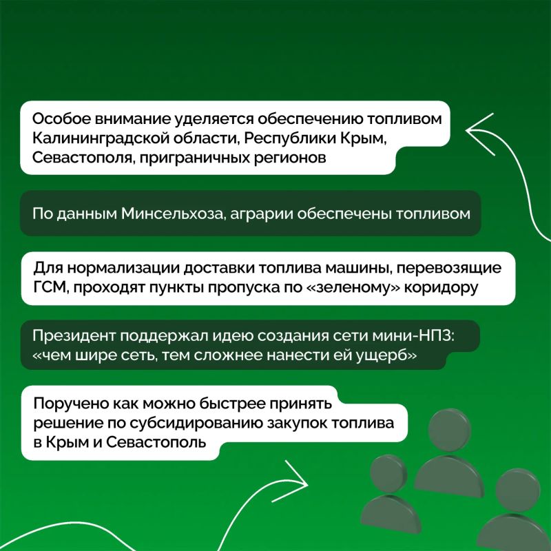 Работа топливного и транспортного комплекса в стране стала одной из главных тем совещания Владимира Путина с Правительством РФ Работа топливного и транспортного комплекса в стране стала одной из главных тем совещания Владимира Путина с Правительством РФ