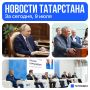 Главное за сегодня, 9 июля