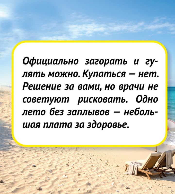 Пляжи открыты, но купаться нельзя Пляжи открыты, но купаться нельзя