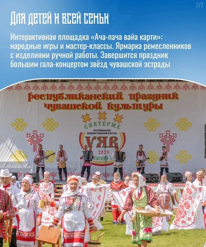 «Уяв» — праздник, где оживают традиции «Уяв» — праздник, где оживают традиции