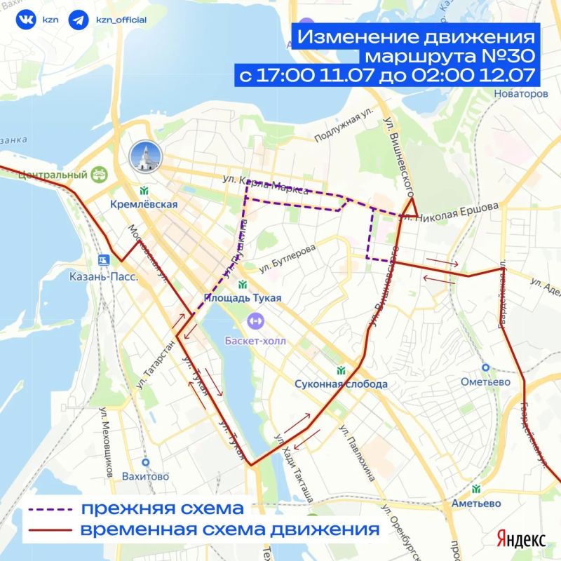 11 и 12 июля движение общественного транспорта изменится 11 и 12 июля движение общественного транспорта изменится